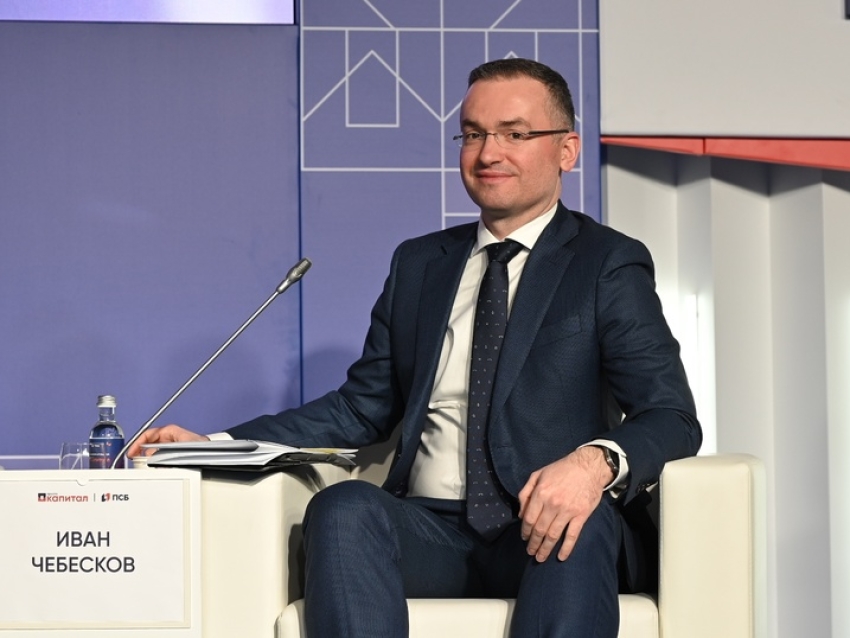 Иван Чебесков: рынок капитала должен стать ключевым источником финансирования инвестиций